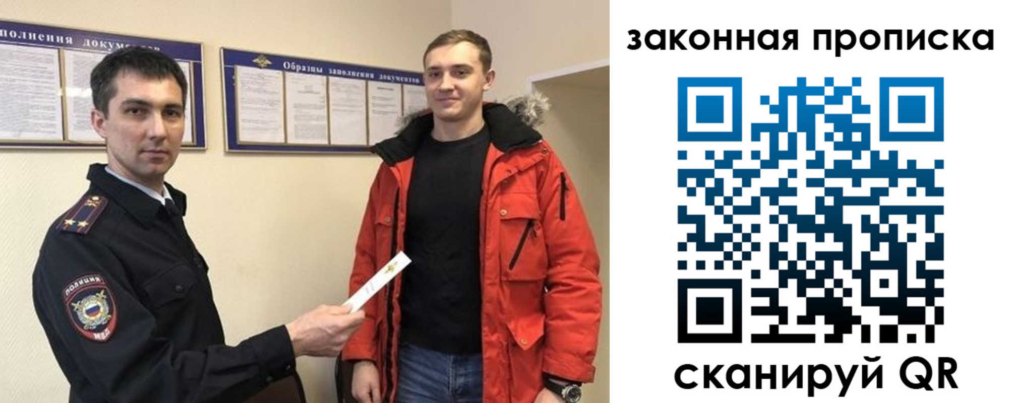 прописка законно в Бурятии