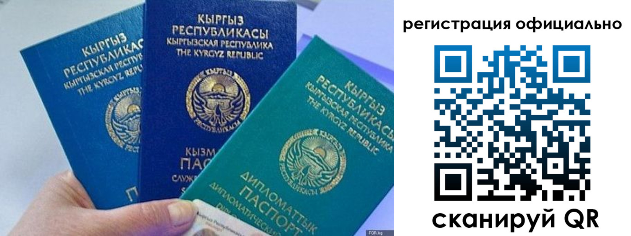 прописка в Бурятии