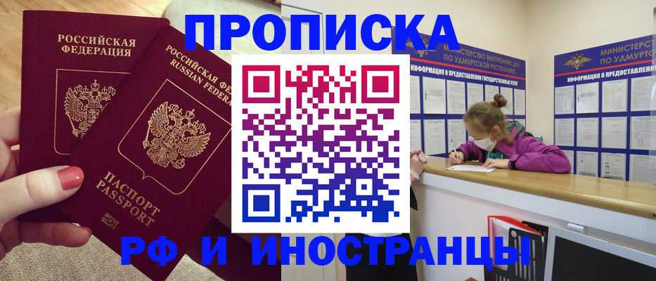 временная регистрация собственник в Бурятии