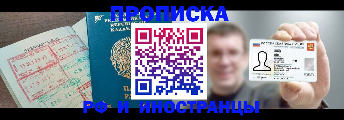 пропишу в квартире в Бурятии