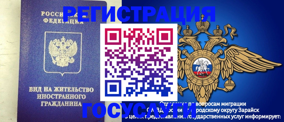 прописка регистрация в Бурятии