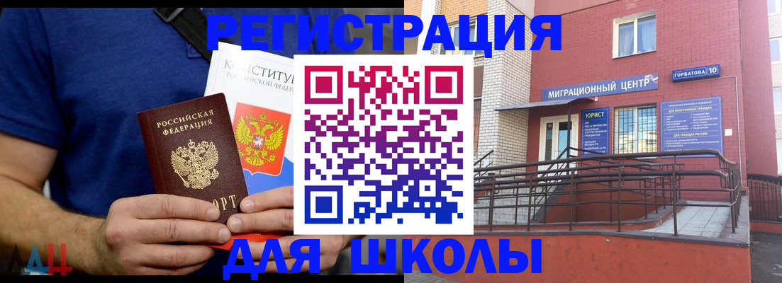 временная регистрация для всех в Бурятии